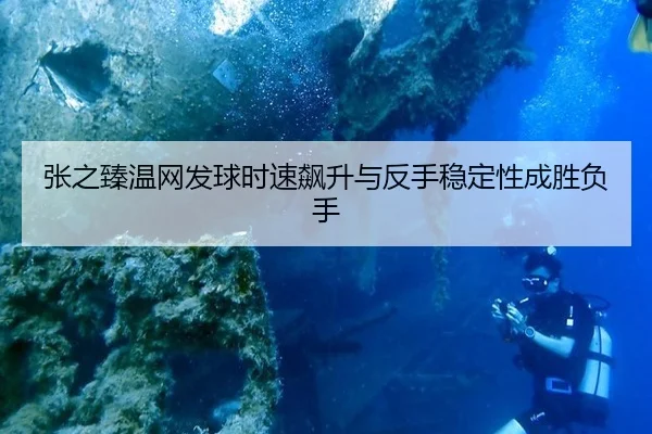 zhang-zhi-zhen-wen-wang-fa-qiu-shi-su-biao-sheng-yu-fan-shou-wen-ding-xing-cheng-sheng-fu-shou-2-607.jpg