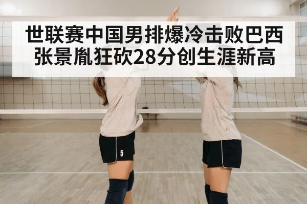 volleyball team celebration