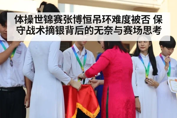 gymnastics medal ceremony